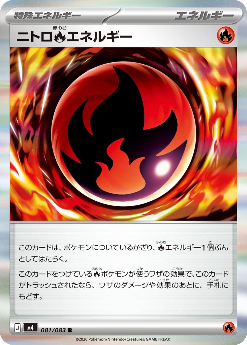 Nitro Fire Energy
